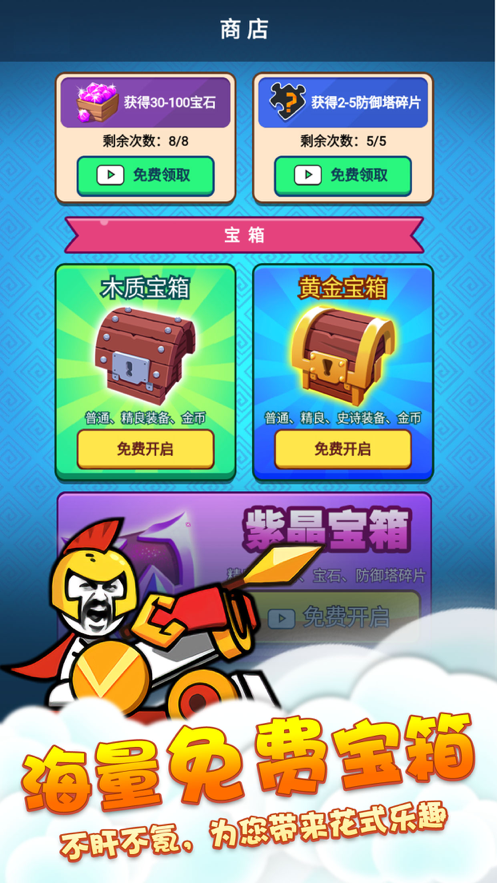 表情包战争下载iOS