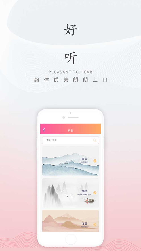讲究起名-宝宝起名解名助手