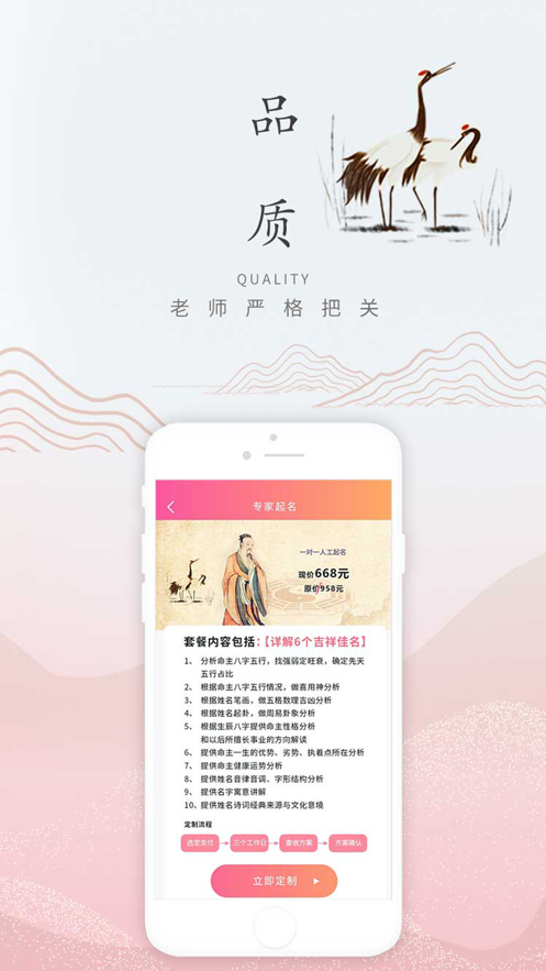 讲究起名-宝宝起名解名助手