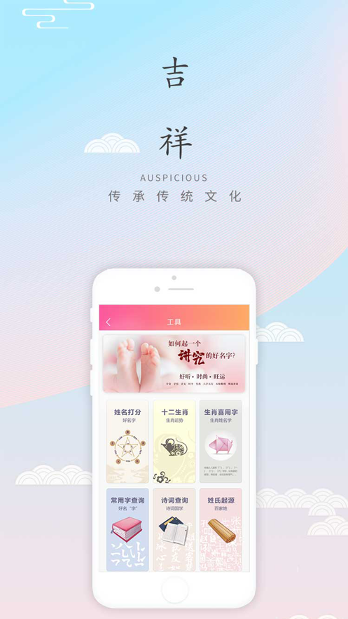讲究起名-宝宝起名解名助手