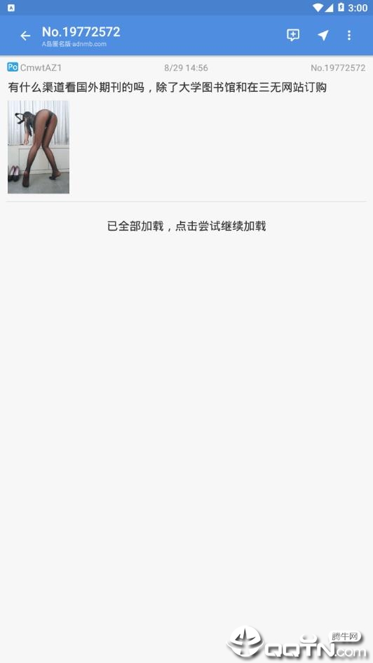 A岛匿名版芦苇娘ios