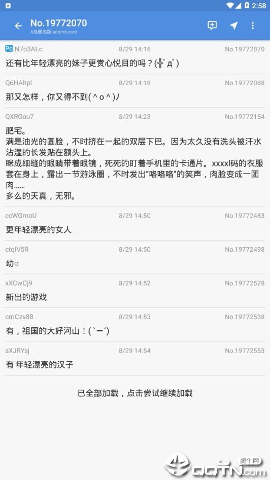 A岛匿名版芦苇娘ios