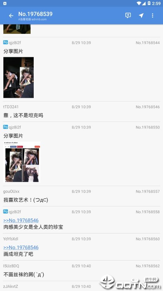 A岛匿名版芦苇娘ios