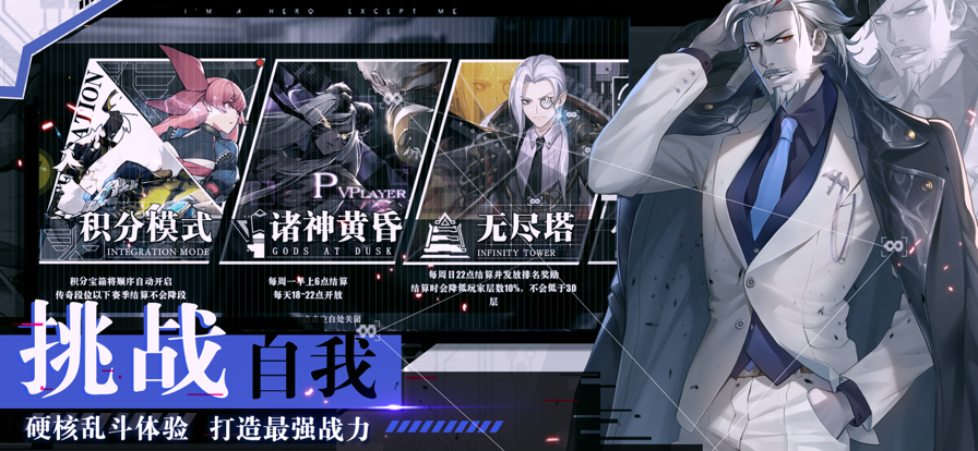 时逆手游iOS版