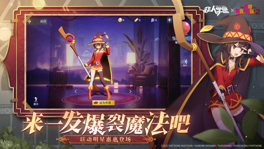 非人学园iOS下载安装