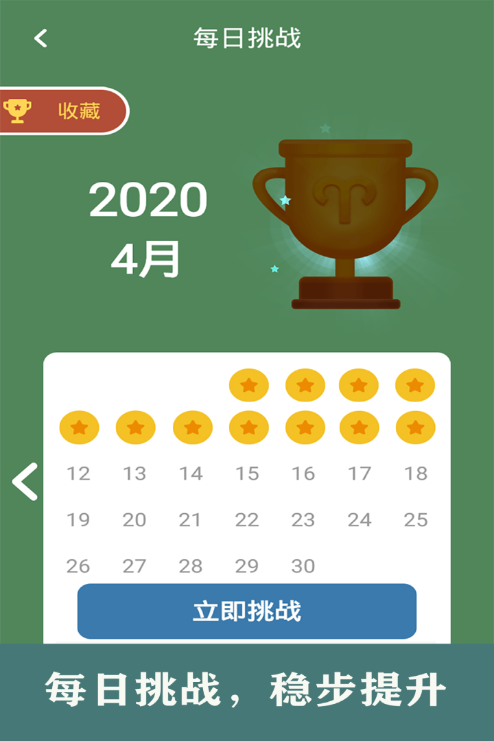 开心数独游戏下载