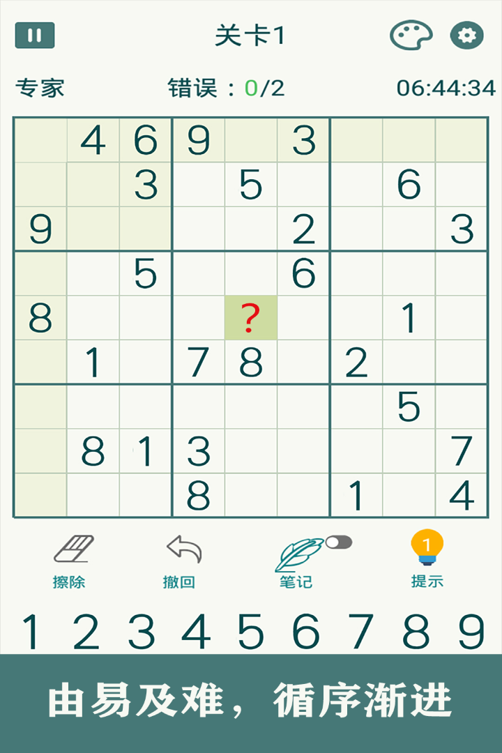 开心数独游戏下载