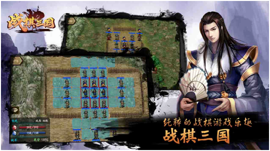 战棋三国手游 战棋三国手游