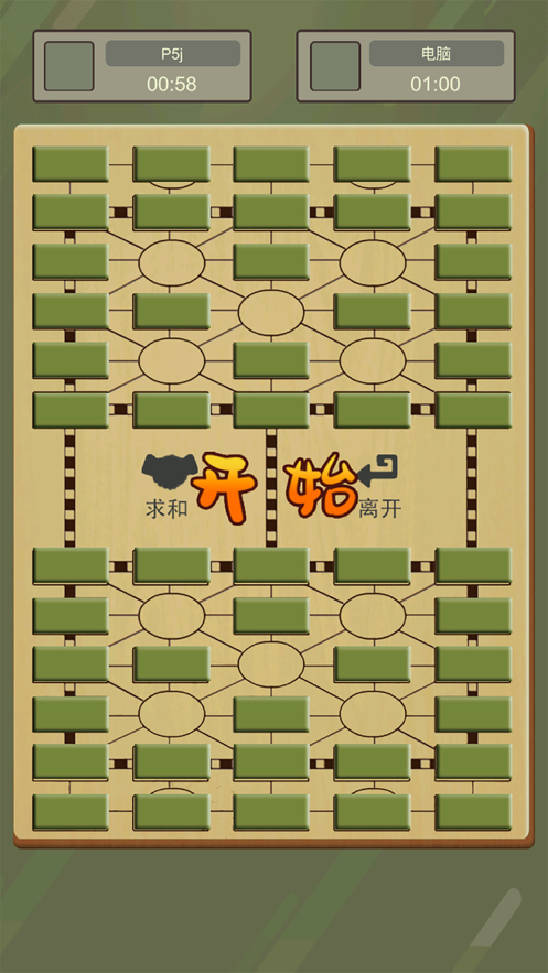 二国军棋手游iOS版