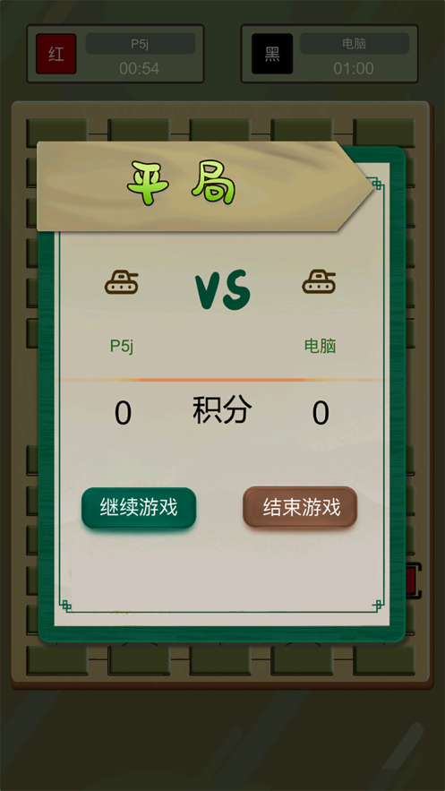 二国军棋手游iOS版