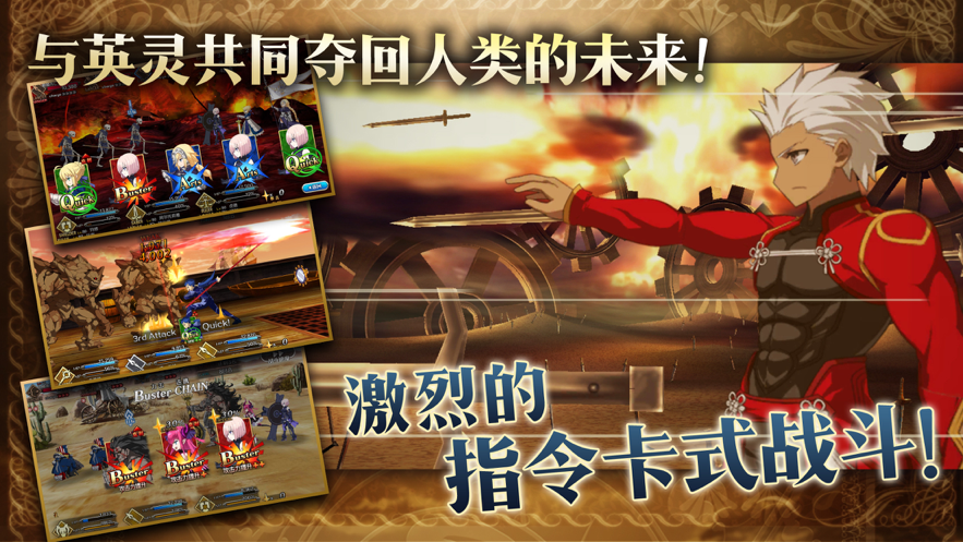 命运冠位指定iOS账号版