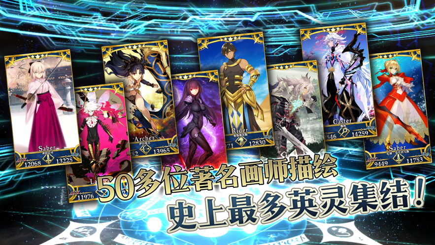 命运冠位指定iOS账号版