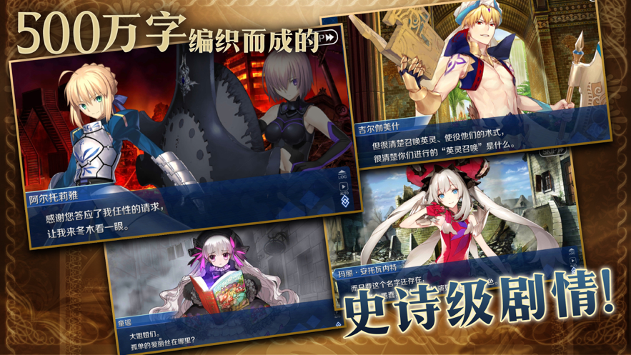 命运冠位指定iOS账号版