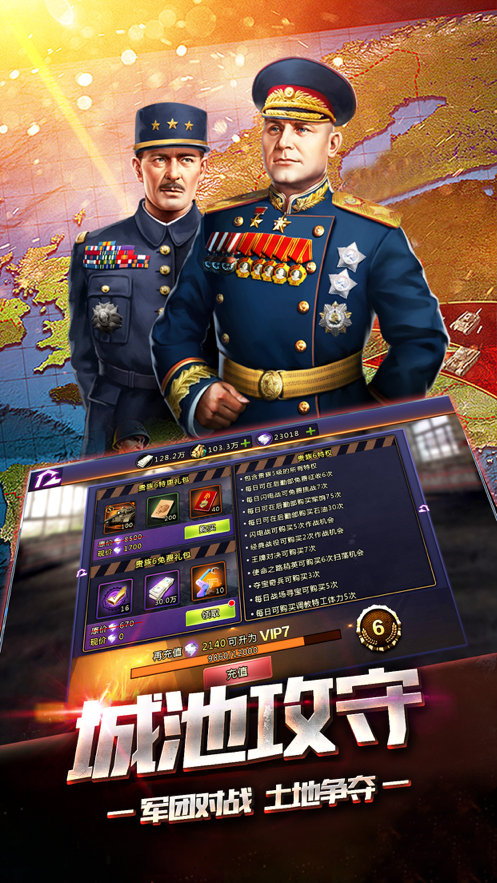 我的坦克我的团iOS版