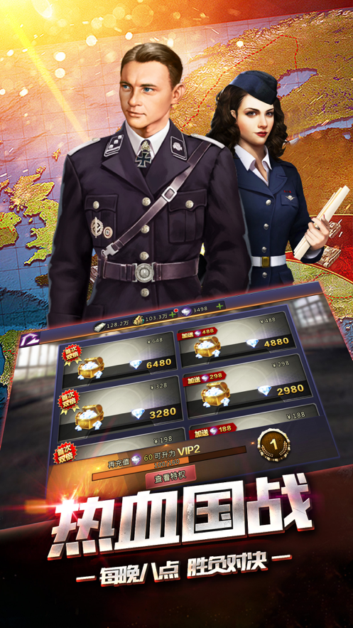 我的坦克我的团iOS版