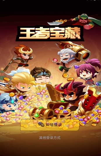 王者宝藏ios
