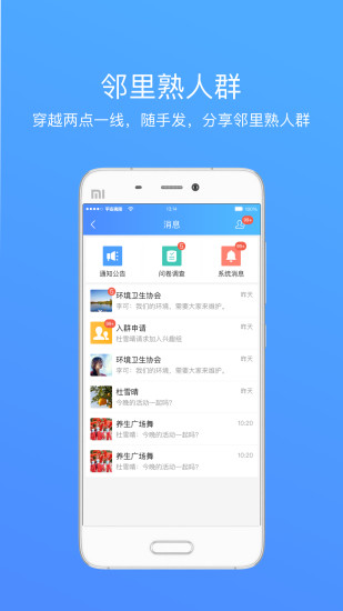 夷陵一家亲app苹果版