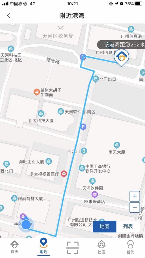 劳动者港湾app