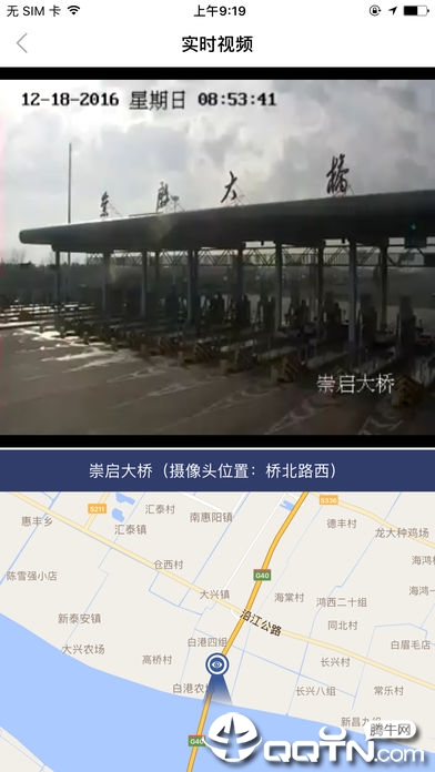 畅行南通ios版