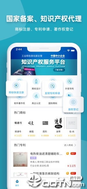 知识产权ios版 知识产权ios版