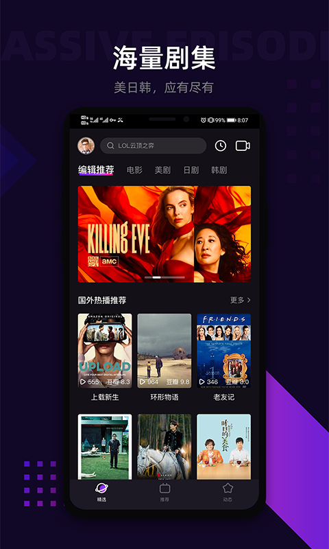 LicoLico视频ios版