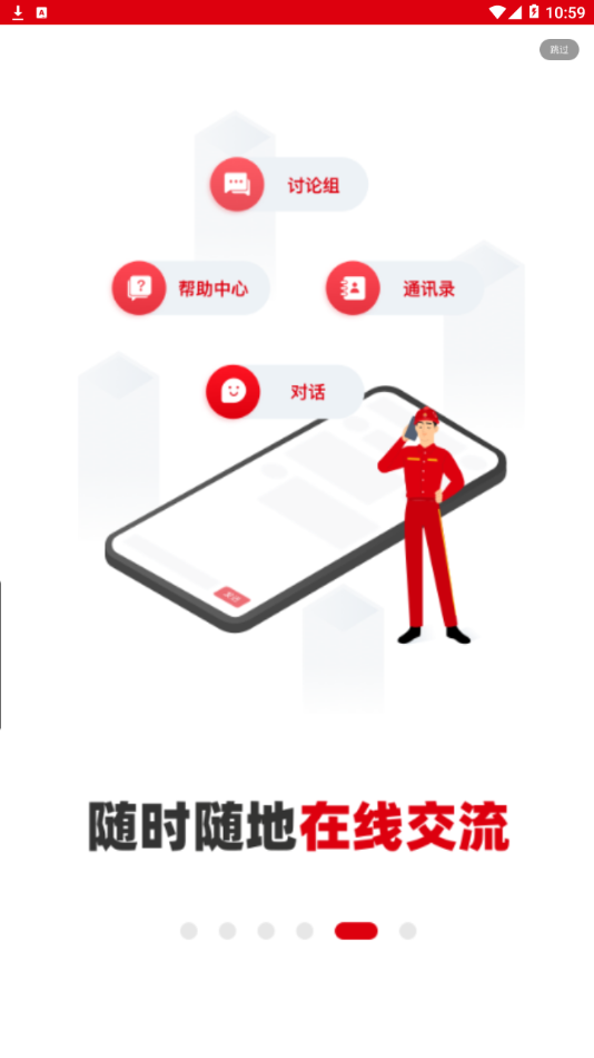 铁人先锋app苹果版