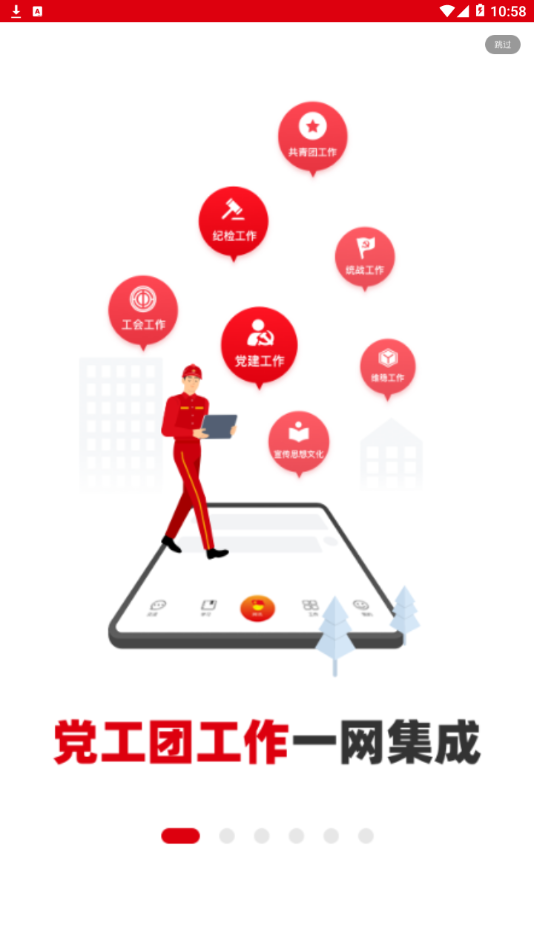 铁人先锋app苹果版