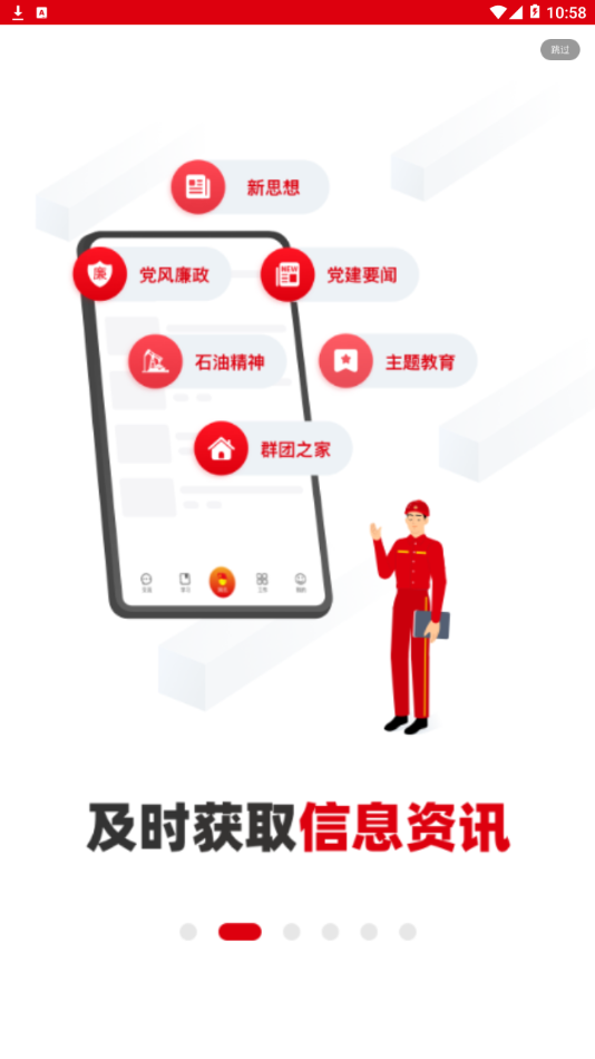 铁人先锋app苹果版