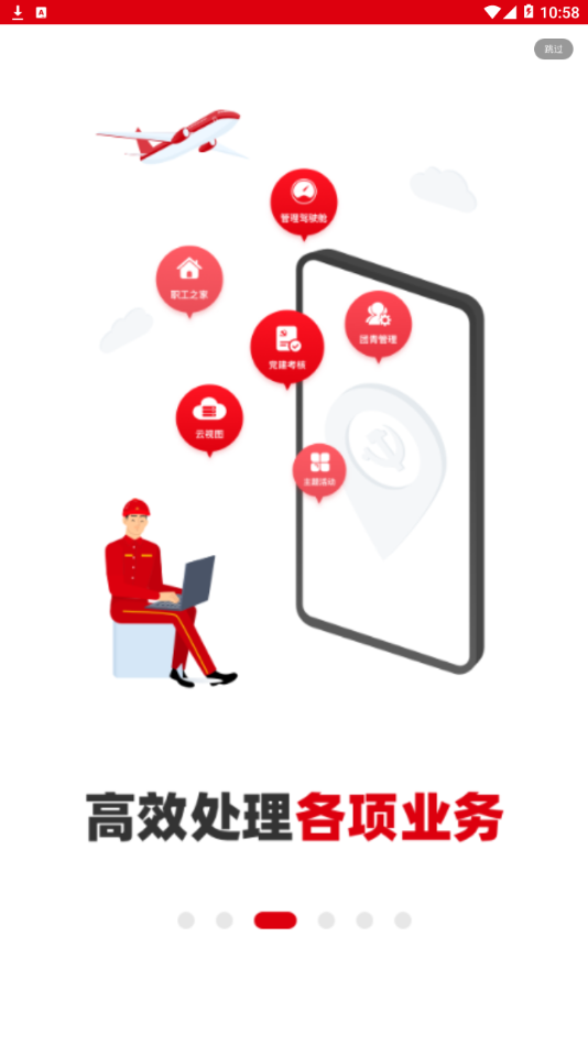 铁人先锋app苹果版