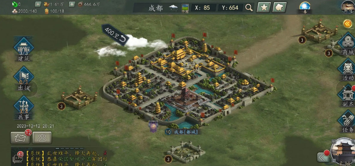 三国志2017官方下载