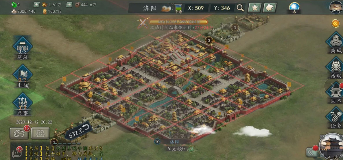 三国志2017官方下载
