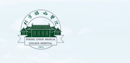 北京协和医院客户端 北京协和医院客户端