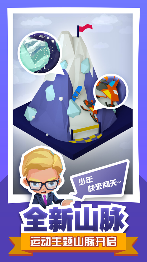 绝地大冒险下载iOS