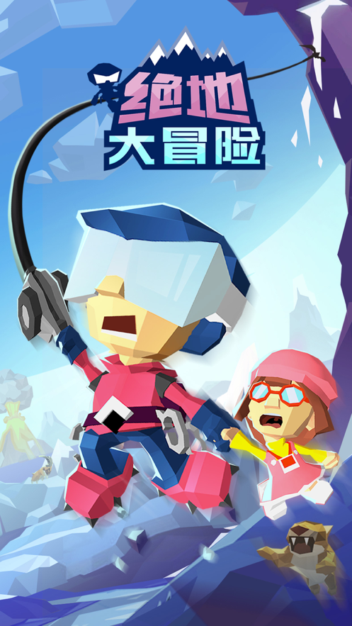 绝地大冒险下载iOS