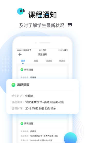 乐学培优教师端苹果版