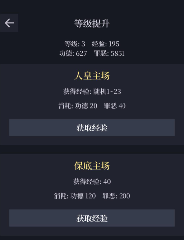 善恶启示录 善恶启示录