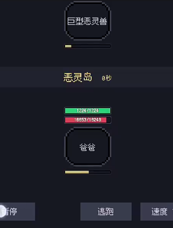 善恶启示录 善恶启示录
