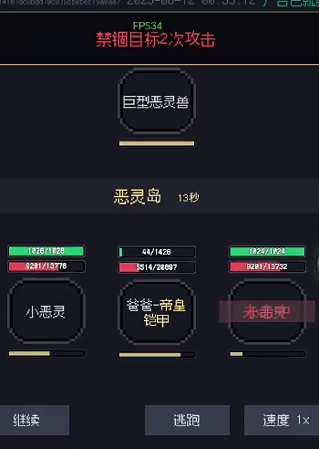 善恶启示录 善恶启示录