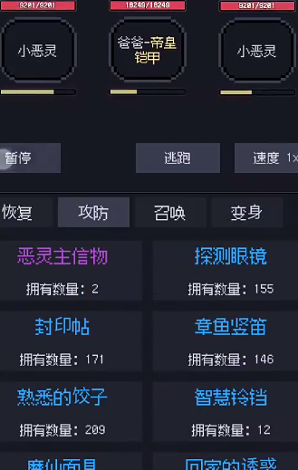 善恶启示录 善恶启示录