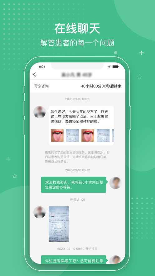 小白优医app