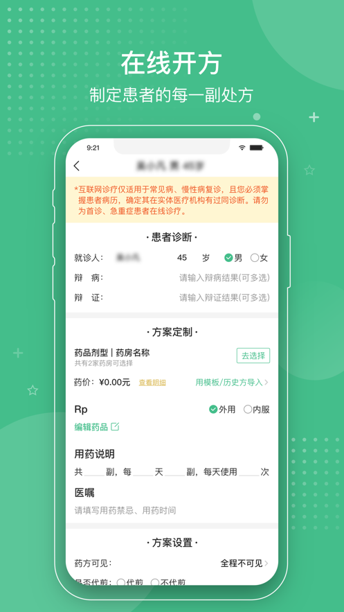 小白优医app