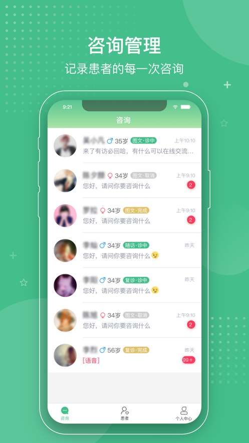 小白优医app