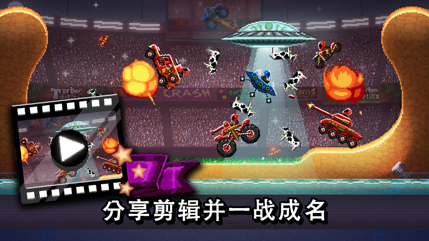 撞头赛车下载iOS版