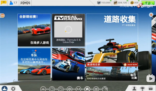 Real Racing 3(真实赛车3官方正版) Real Racing 3(真实赛车3官方正版)