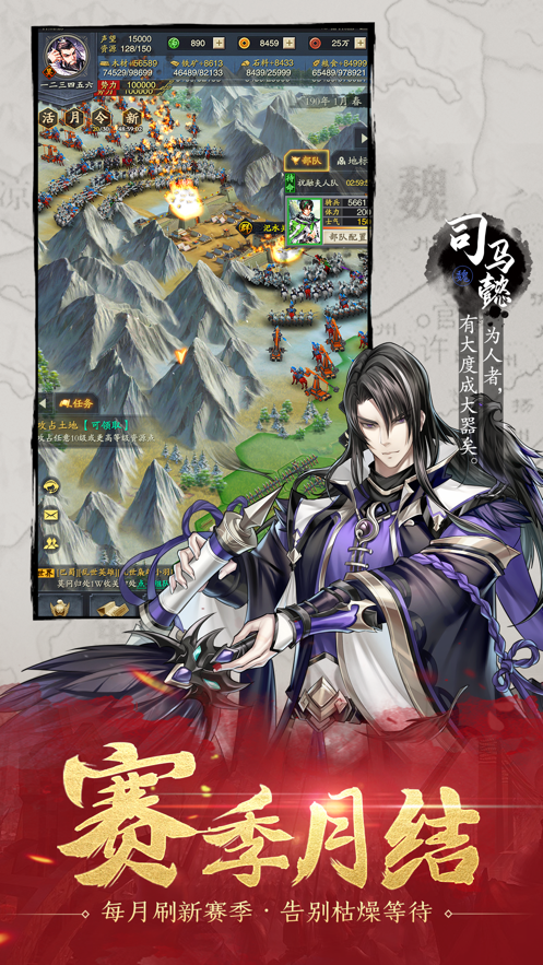 神将三国iOS版