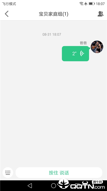 安全守护2app苹果版