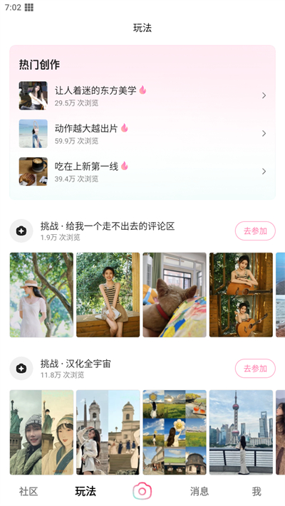 轻颜相机APP