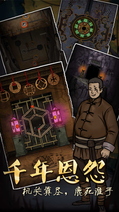 山村老屋3之守墓人手游iOS版