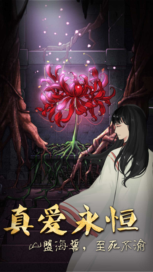 山村老屋3之守墓人手游iOS版