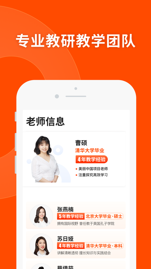 猿辅导ios版